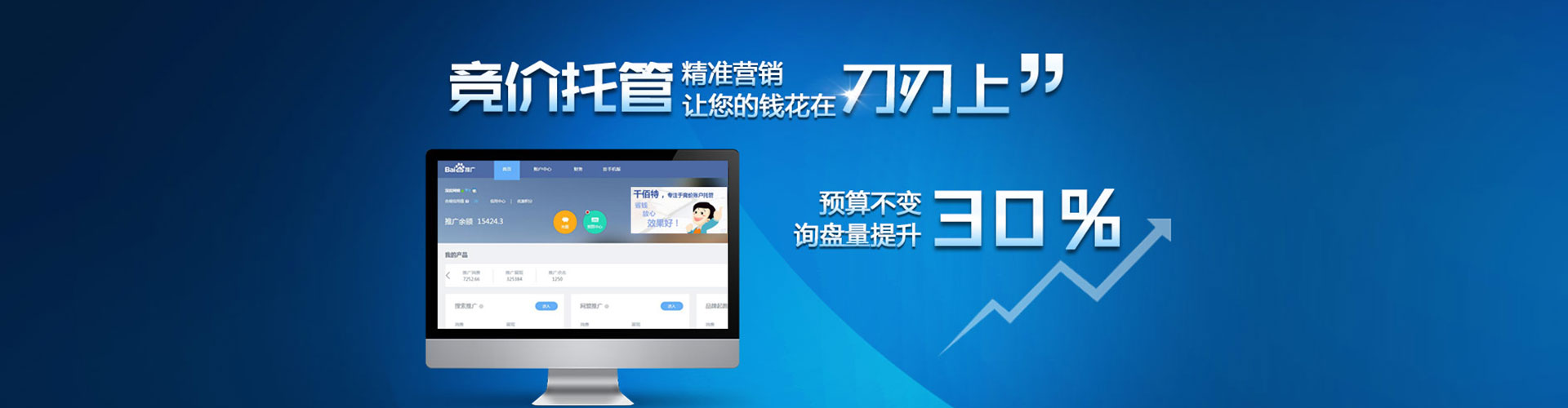 乌海百度开户高返点